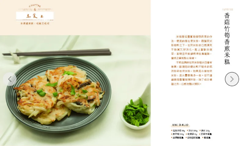 逆轉慢性發炎 無麩質飲食:功能醫學權威醫師聯手無麩飲食達人+47道食譜