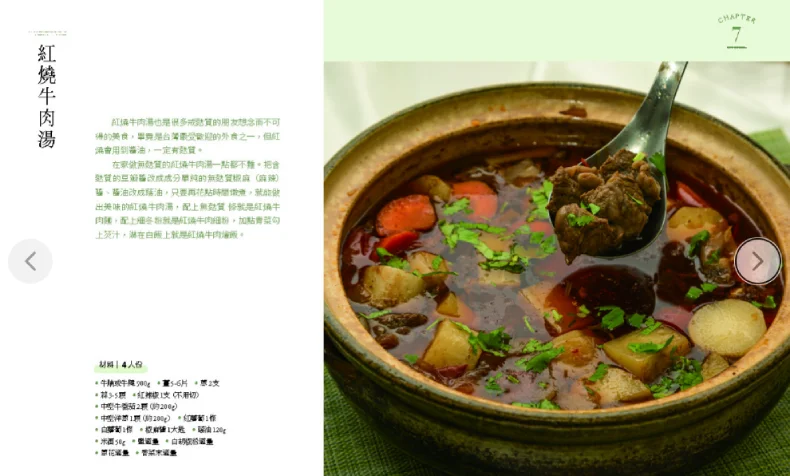 逆轉慢性發炎 無麩質飲食:功能醫學權威醫師聯手無麩飲食達人+47道食譜