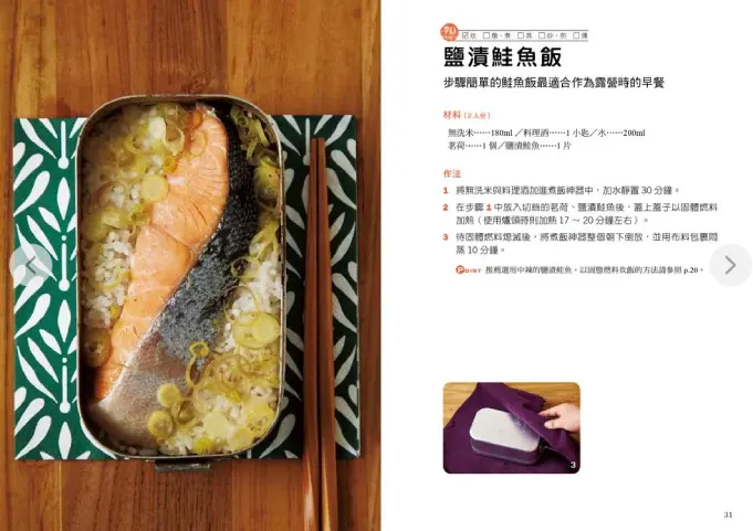 煮飯神器露營╳野炊料理