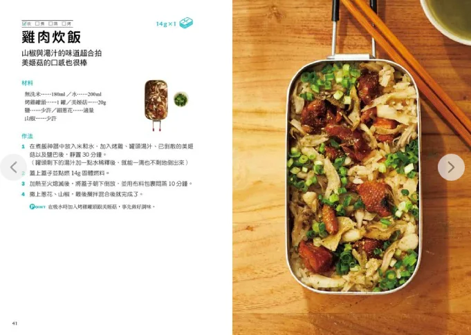 煮飯神器露營╳野炊料理