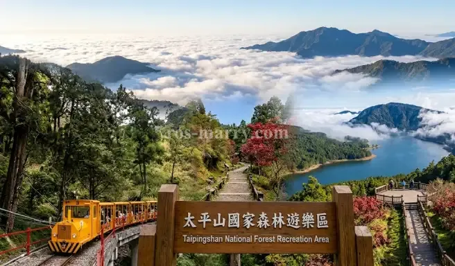 太平山國家森林遊樂區